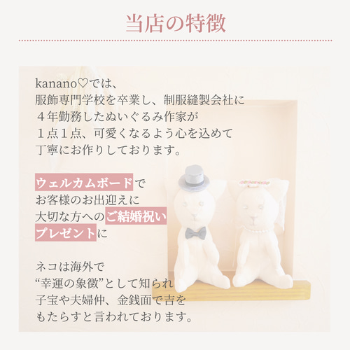ウェディングドール ウェルカムドール ねこ ネコ 猫 ぬいぐるみ 結婚式
