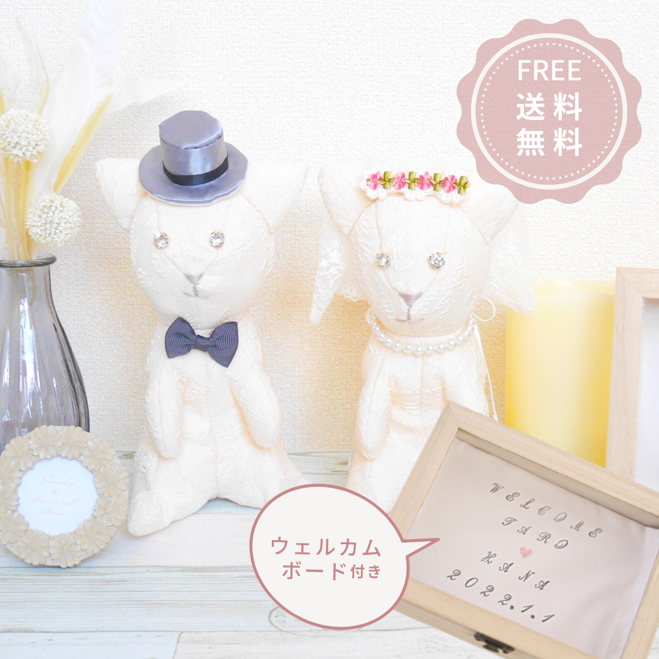 かものはしかも　ウエディングドール　結婚式　受注生産　超レア　ぬいぐるみ　未開封 楽天市場】電報 結婚式 おしゃれ うさぎ ぬいぐるみ ウェルカム