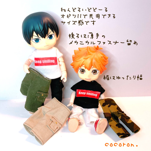 カーゴパンツ】ねんどろいどどーる オビツ11 ドール服 その他