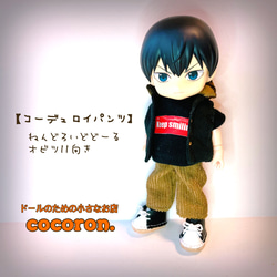 オーバーサイズTシャツ】22㎝ドール オビツ22 ピュアニーモ2S ドール服