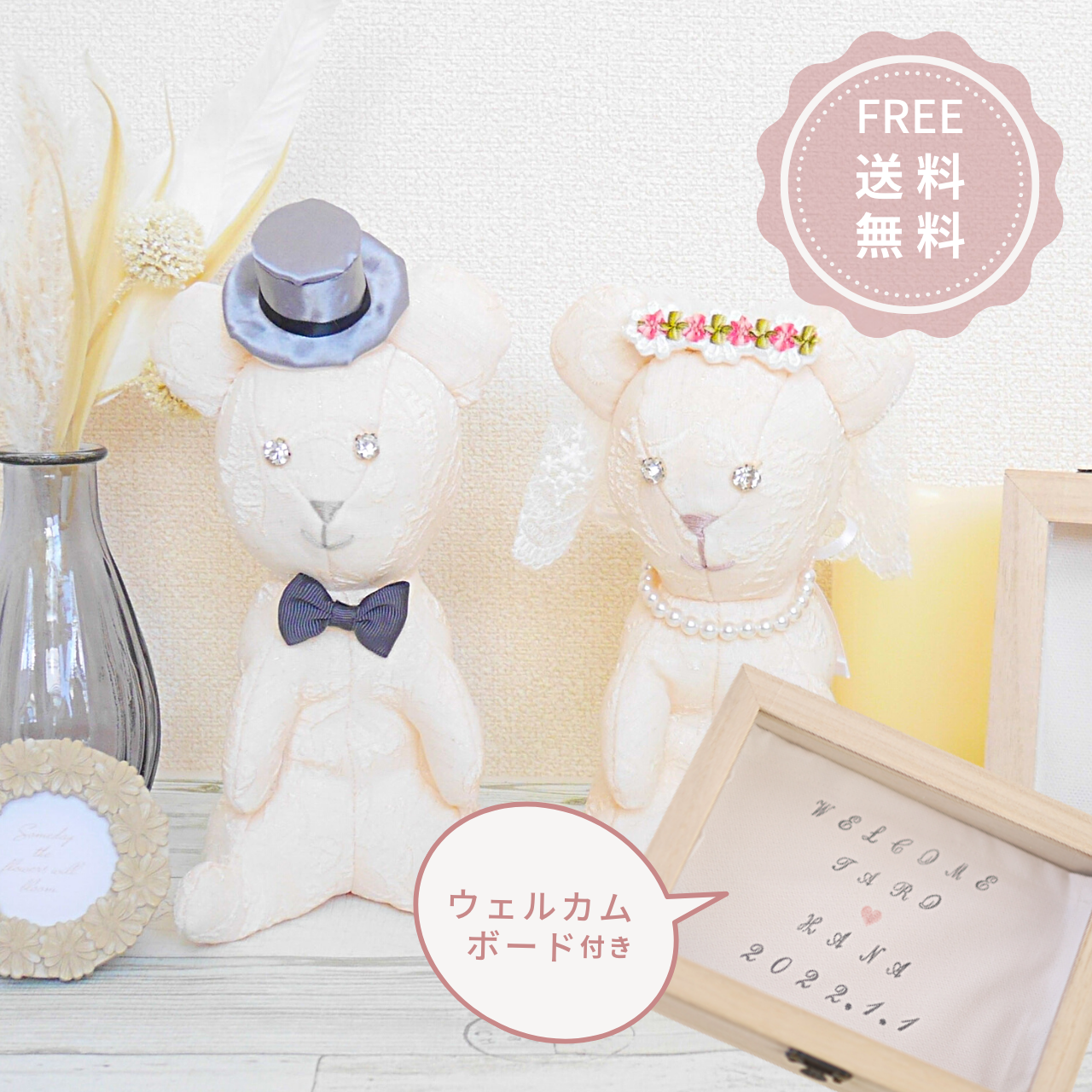 ウェディングベア ウェルカムベア くま クマ 熊 ぬいぐるみ 結婚式 プレゼント お祝い オーダーメイド 名入れ ボード