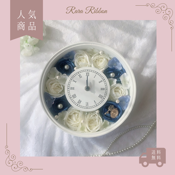 花時計 置時計 掛け時計 ウエディングギフト 結婚のお祝い 両親贈呈用