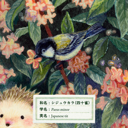 複製原画《つもる話をしよう》｜金木犀の香りに包まれるキンクマハムスターのおもちとハリネズミのすももちゃん 6枚目の画像