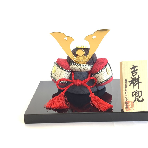 端午の節句『吉祥かぶと』兜 かぶと 木目込み 端午の節句『吉祥かぶと』兜 かぶと 木目込み