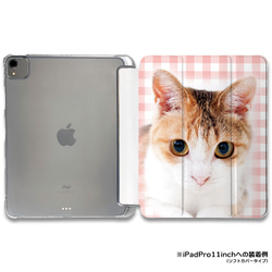 iPadケース ★三毛猫 チェック桃色　手帳型ケース ※2タイプから選べます 1枚目の画像