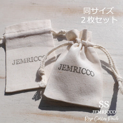 未使用　ブシュロン　アクセサリー空箱+ロゴ入り巾着袋 アパレル向け商品お持ち帰り用不織布巾着袋（小）ベージュ