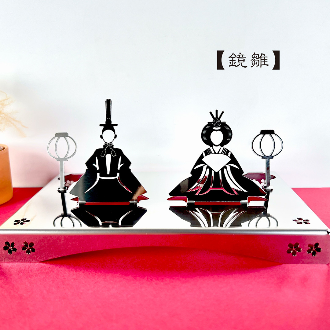 【鏡雛】ステンレス鏡面材 お雛様 ひな祭り 雛人形 桃の節句 名入れ お名前