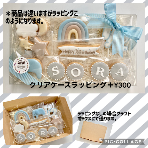 還暦アイシングクッキーセット クッキー にじいろクッキー 通販