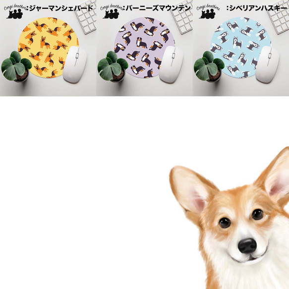 【 パターン柄　犬種選べる マウスパッド 】 パステルカラー　犬　ペット　うちの子　犬グッズ　プレゼント 14枚目の画像