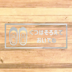 【しつけ・育児・玄関・靴箱・子供】平仮名で子供に分かりやすく！くつはそろえておいてねステッカー！ 14枚目の画像