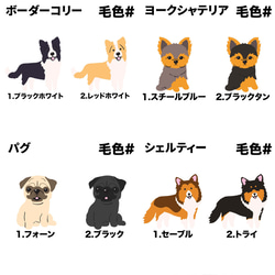 【 パターン柄　犬種選べる ハンカチ 】パステルカラー 2枚セット　犬　ペット　うちの子　ギフト　プレゼント 7枚目の画像