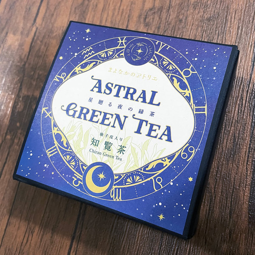 星の緑茶☆星廻る夜の緑茶(オーガニック/有機JAS認証/鹿児島産知覧茶