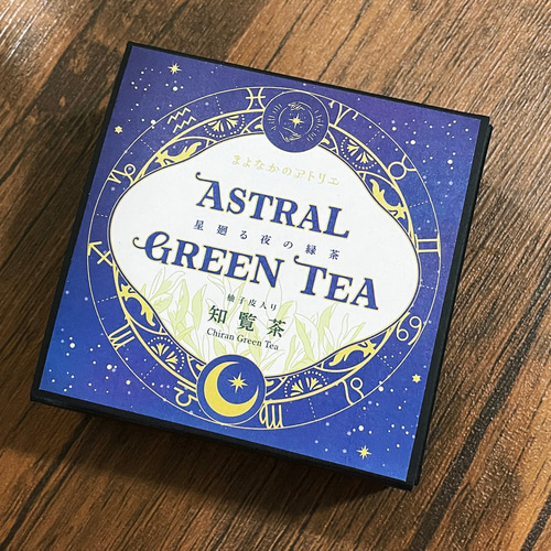 星の緑茶☆星廻る夜の緑茶(オーガニック/有機JAS認証/鹿児島産知覧茶