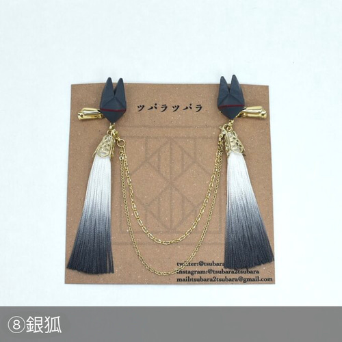 折り紙狐(きつね)面 羽織留め・ストールクリップ【全12種