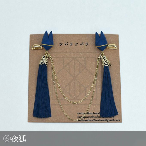 折り紙狐(きつね)面 羽織留め・ストールクリップ【全12種】 その他