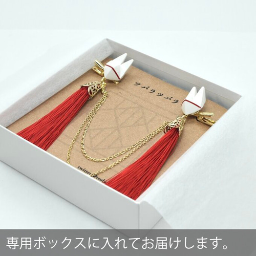 折り紙狐(きつね)面 羽織留め・ストールクリップ【全12種】 その他