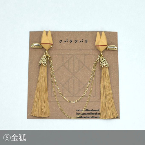 折り紙狐(きつね)面 羽織留め・ストールクリップ【全12種】 その他