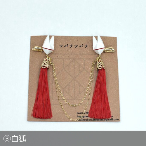 折り紙狐(きつね)面　羽織留め・ストールクリップ 折り紙狐(きつね)面 羽織留め・ストールクリップ【全12種】 その他