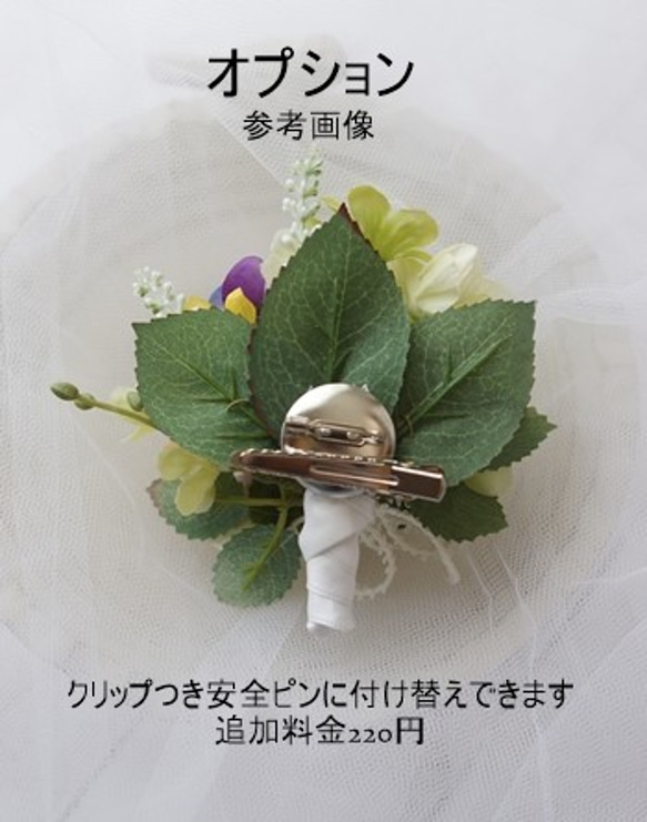 【SALE】小さな花束のコサージュ　038　すみれ　イエローローズ　パール　卒園式　卒業式　入学式　入園式 5枚目の画像