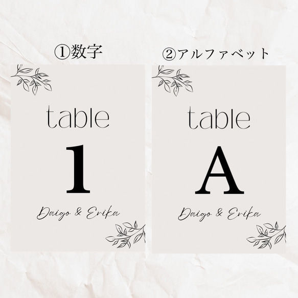 結婚式》テーブルナンバー ペーパーアイテム お洒落 席次表・席札