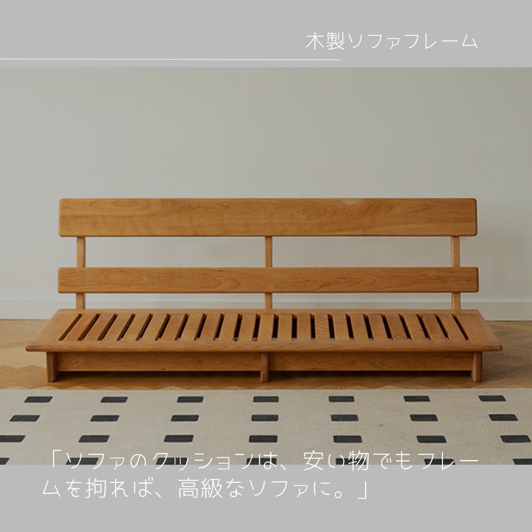 オーダーメイド 職人手作り ソファフレーム ベンチ すのこ