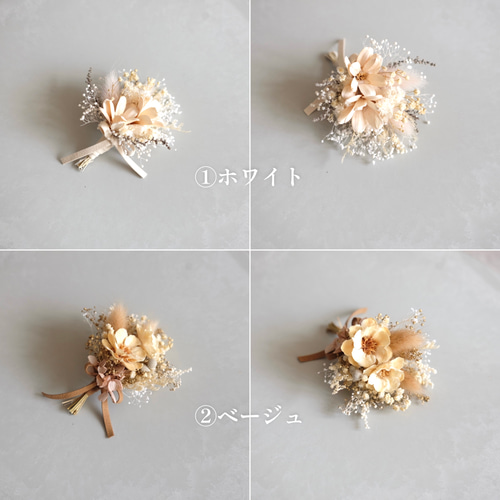 卒業式/入学式】コサージュ/ドライフラワー ドライフラワー 花呟