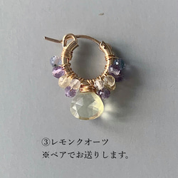 【14KGF】宝石質のパステルカラーストーン×AAAマルチカラーフローライト❇︎春色♦︎bijou hoop 10枚目の画像