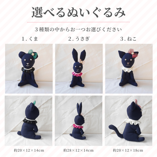 ぬいぐるみ うさぎ くま ねこ 制服 リメイク オーダー 卒業記念