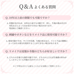 ぬいぐるみ うさぎ くま ねこ 学生服 リメイク オーダー 卒業記念 メモリアル 思い出 高校生 中学生 サスティナブル 11枚目の画像