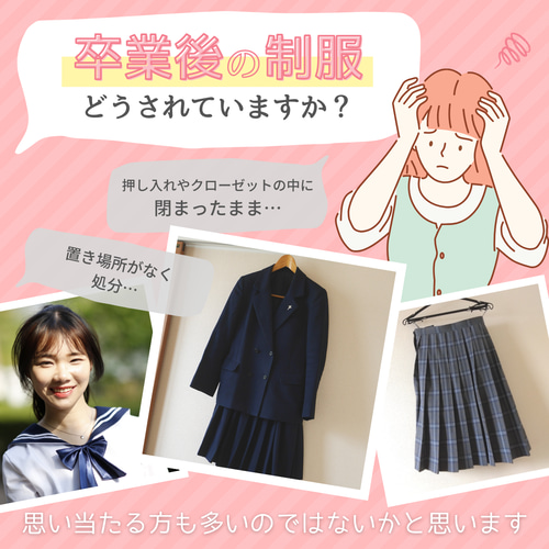 アクセサリーケース リボン ボックス 制服 リメイク オーダー 卒業記念