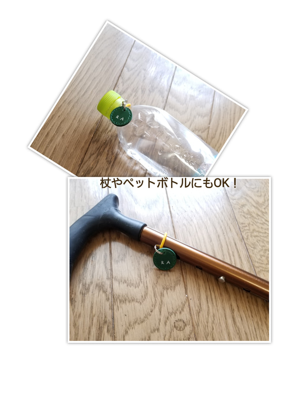 [送料無料] まんまるレザー 傘 タグ (2個セット) 傘の紛失防止に！杖、ペットボトルにもOK♪ 8枚目の画像
