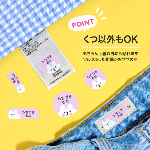 【40枚入り/カット済み】お試し少量セット [上靴用] アイロン不要 貼るだけ‼ シューズ用 靴用 名前シール 上靴 13枚目の画像