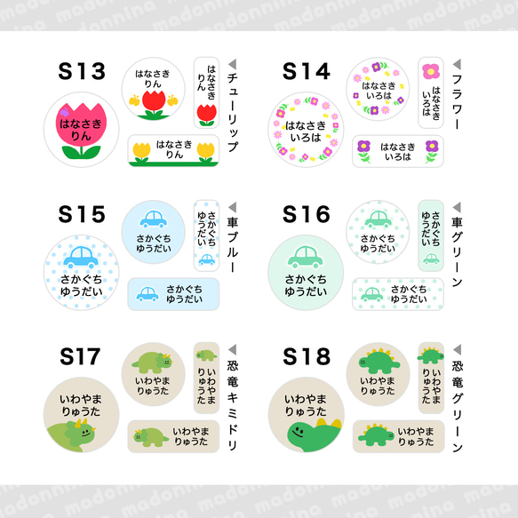 【40枚入り/カット済み】お試し少量セット [上靴用] アイロン不要 貼るだけ‼ シューズ用 靴用 名前シール 上靴 10枚目の画像