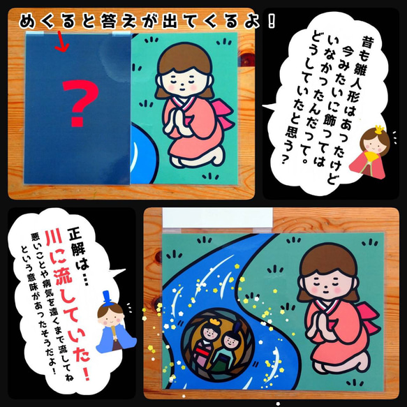 これひとつでお歌もお話もできる♡ひなまつりおまかせカードシアター○保育教材 4枚目の画像