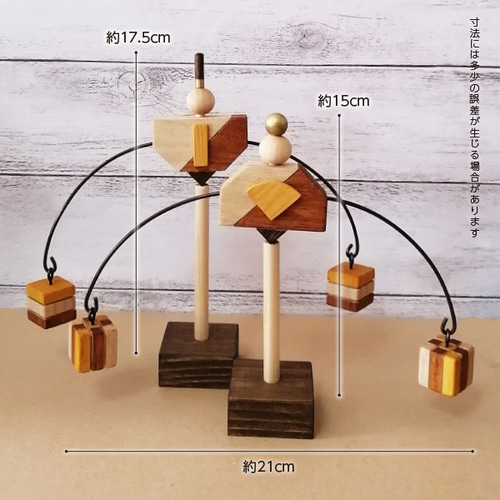 ヤジロベエ雛人形（木製・組立式）【受注制作品】 その他インテリア