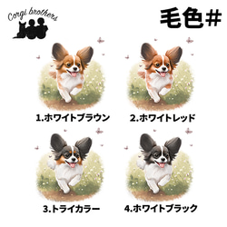 【 自然に囲まれた パピヨン 】パステルカラー マウスパッド　犬　ペット　うちの子　犬グッズ　プレゼント 5枚目の画像