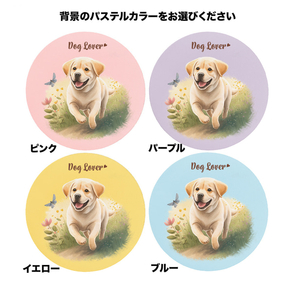 【 自然に囲まれた ラブラドールレトリバー 】 パステルカラー マウスパッド　犬　ペット　うちの子　犬グッズ　プレゼント 4枚目の画像