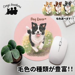 【 自然に囲まれた ボーダーコリー 】 パステルカラー マウスパッド　犬　ペット　うちの子　犬グッズ　プレゼント 1枚目の画像