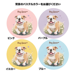 【 自然に囲まれた ブルドッグ 】 パステルカラー マウスパッド　犬　ペット　うちの子　犬グッズ　プレゼント 4枚目の画像