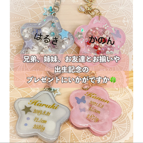 【ニャニィ様】木製シャカシャカキーホルダー ネームタグ シャカシャカシールキーホルダー作成セット／1セット売り