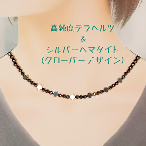 高純度テラヘルツと北投石のアンクレット〈4mm玉〉留め具、長さ