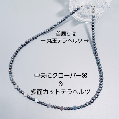 ネックレス〈4mm玉〉高純度テラヘルツ ꕤ*四つ葉のクローバー型
