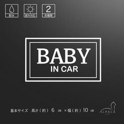 Baby in car「スクエアb」【おまけステッカー付】ベビーインカー　オリジナルステッカー　カーサイン 2枚目の画像