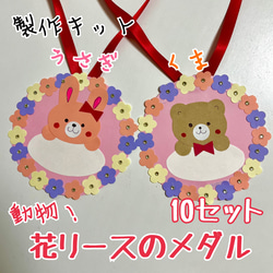 製作 製作キット 壁面 壁面飾り メッセージカード 花 入園 入学