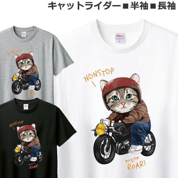 Tシャツ 猫 バイク かわいい おしゃれ ネコ オートバイ ティシャツ 1枚目の画像