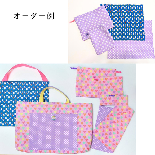 お好きな生地で✾ オーダーメイド の 入園入学グッズ レッスン