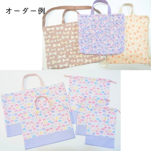 サイズ指定OK！生地持ち込みOK｜完全オーダーメイドの入園入学グッズ