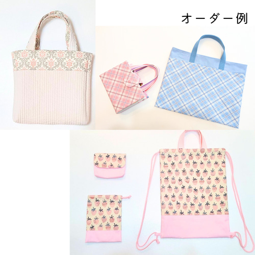 サイズ指定OK！生地持ち込みOK｜完全オーダーメイドの入園入学グッズ