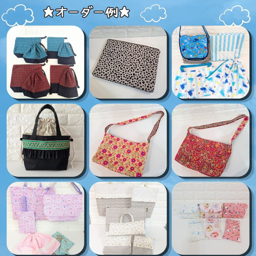 サイズ指定OK！生地持ち込みOK｜完全オーダーメイドの入園入学グッズ