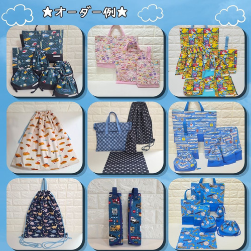 サイズ指定OK！生地持ち込みOK｜完全オーダーメイドの入園入学グッズ